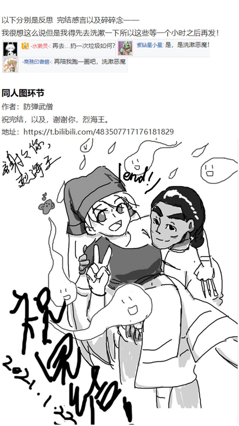 暂时完结篇