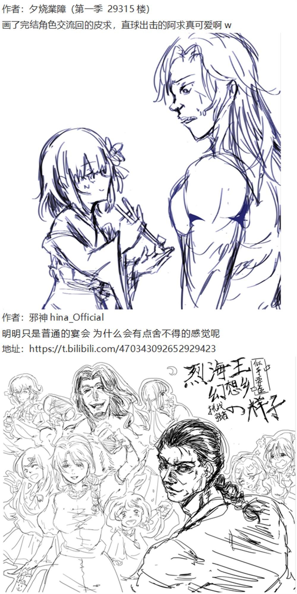 暂时完结篇