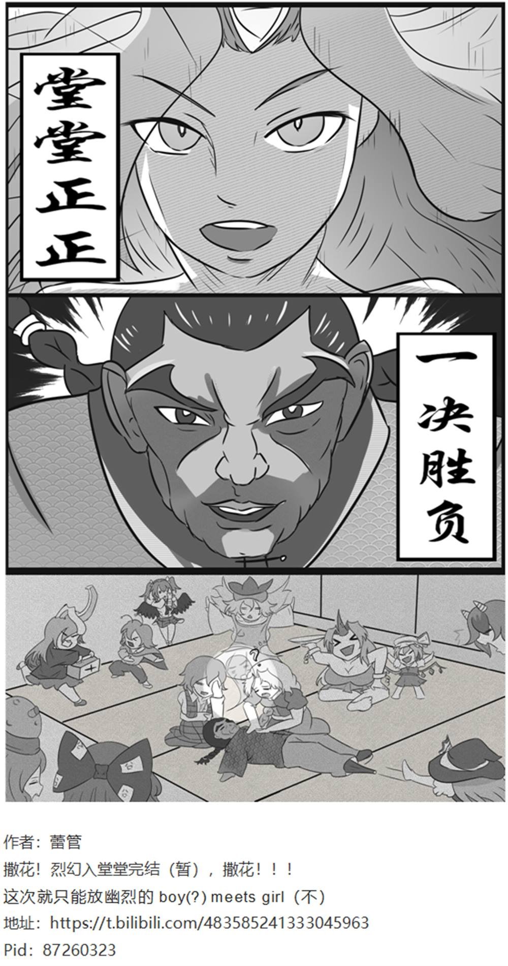 暂时完结篇