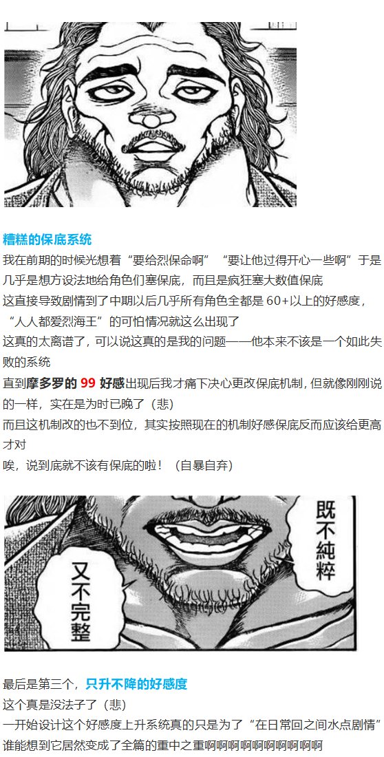完结感言