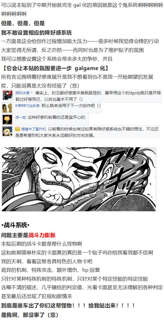 完结感言