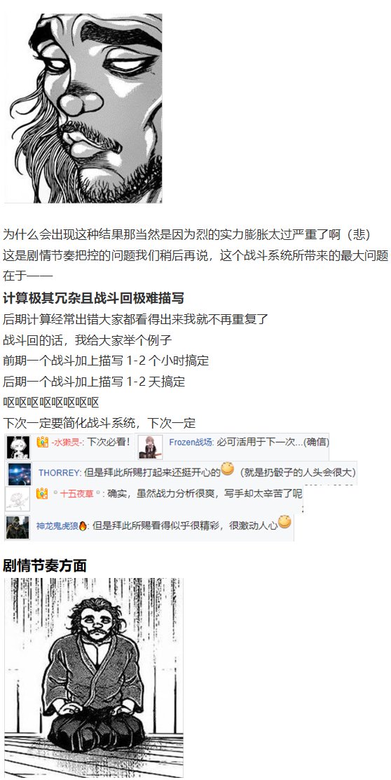 完结感言