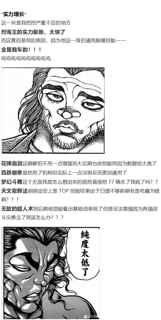 完结感言