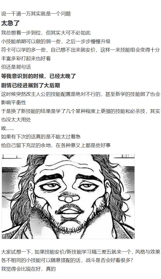 完结感言