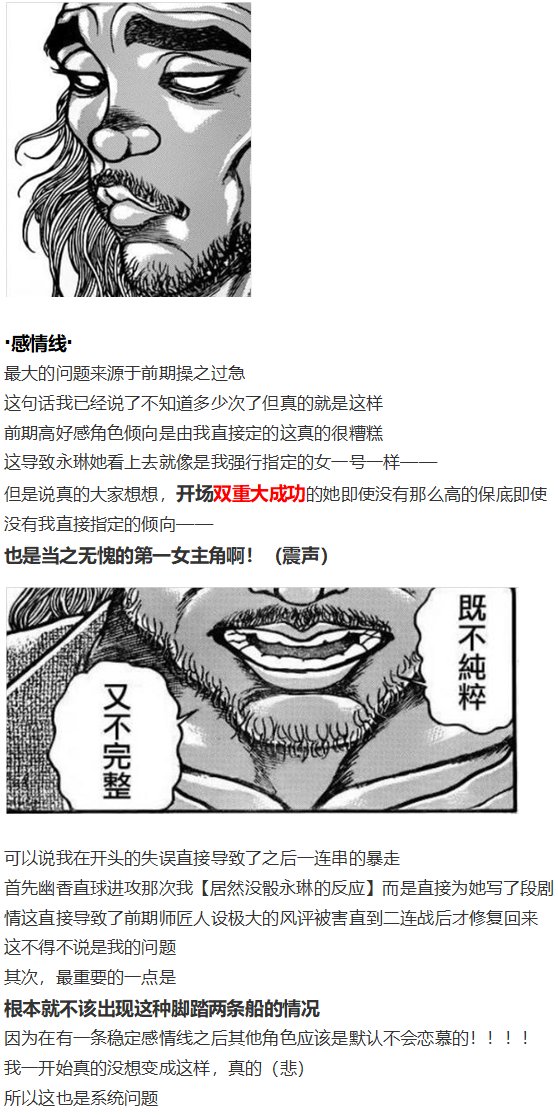 完结感言