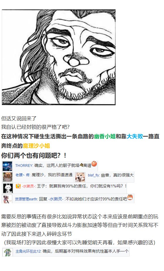 完结感言