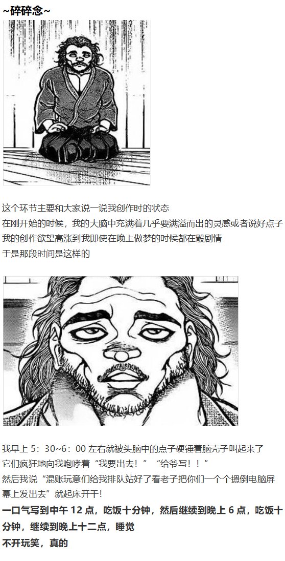 完结感言