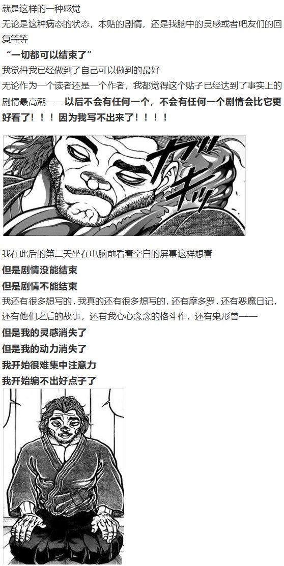 完结感言