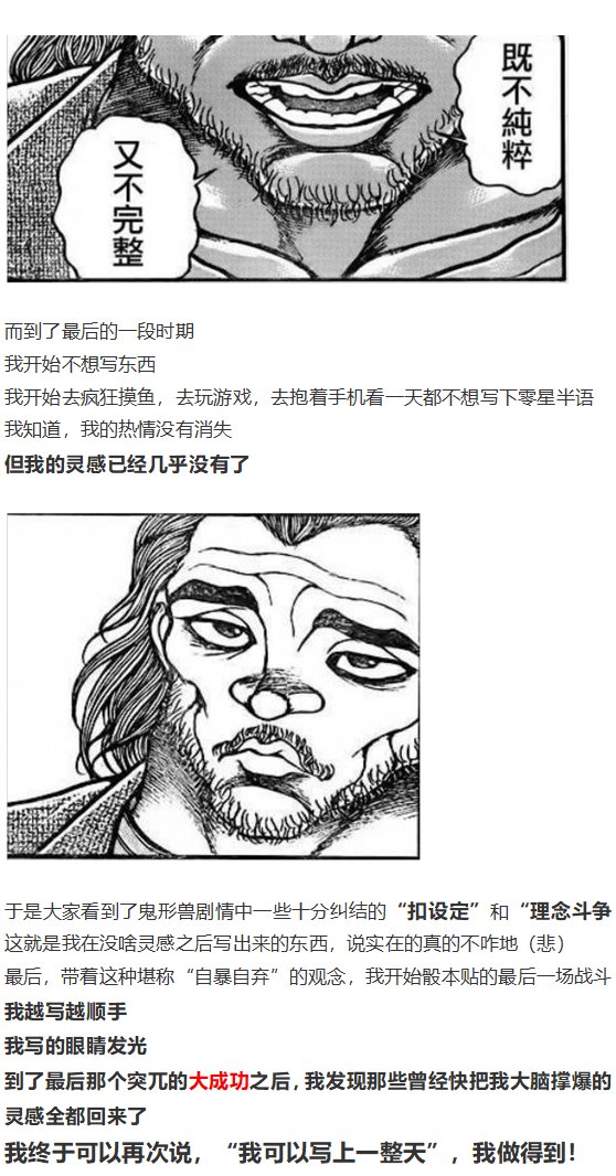 完结感言