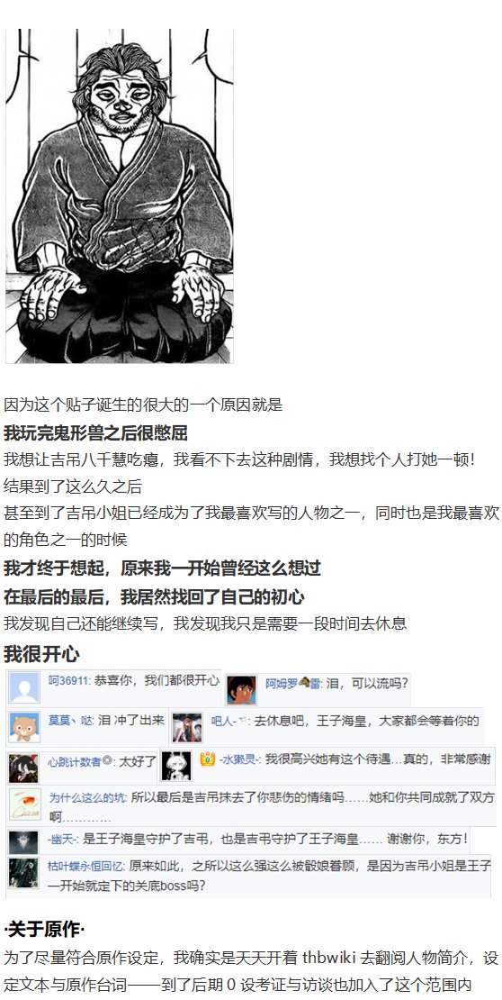 完结感言
