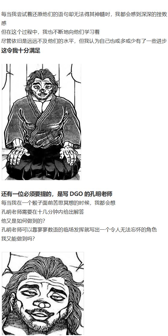 完结感言