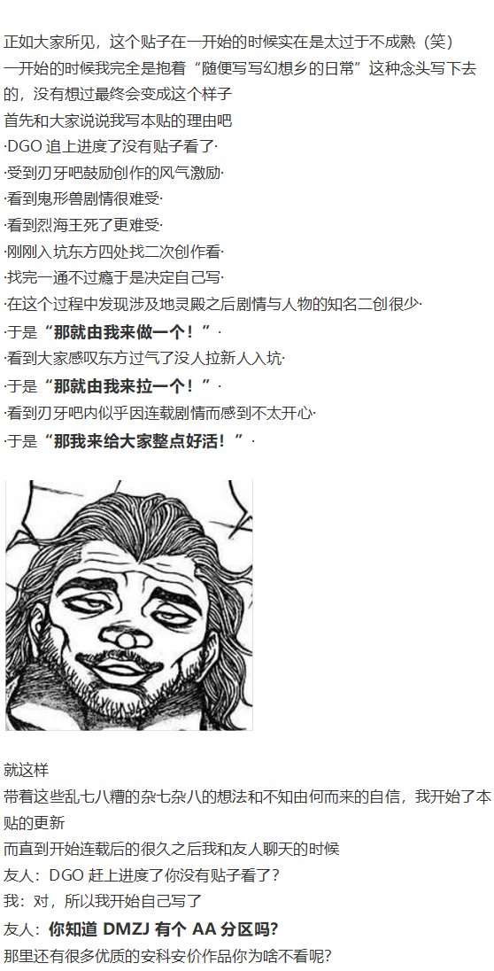 完结感言
