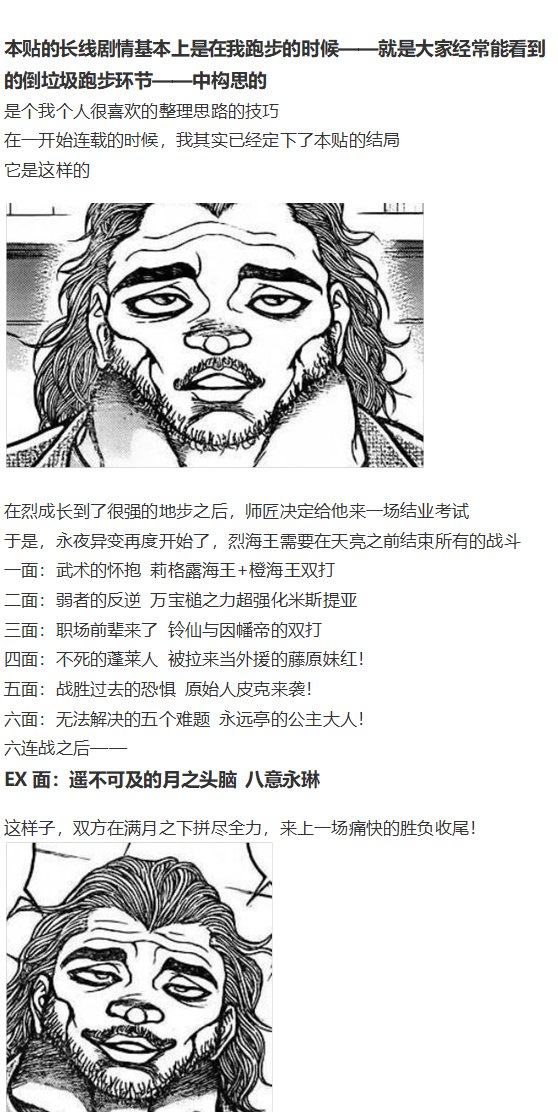 完结感言