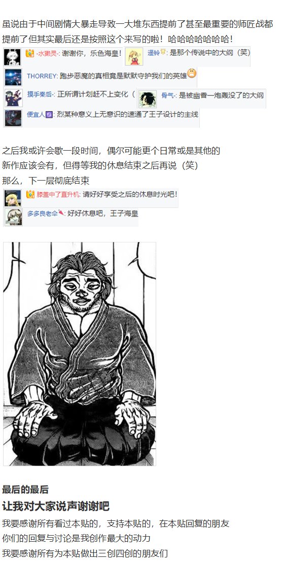 完结感言