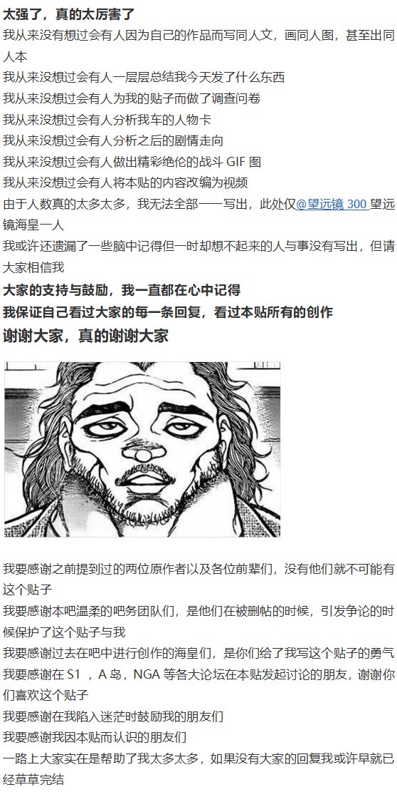 完结感言