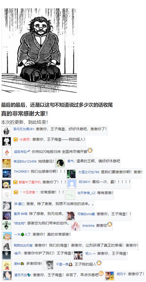 完结感言