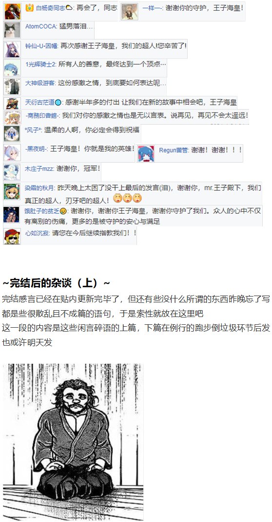 完结感言