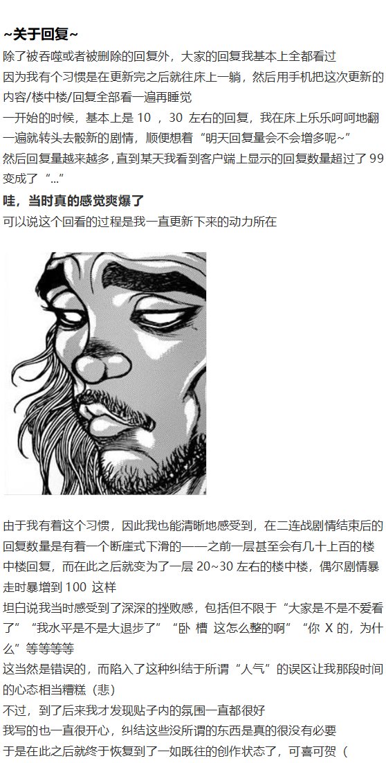 完结感言