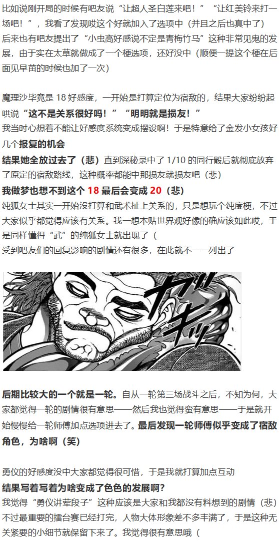 完结感言