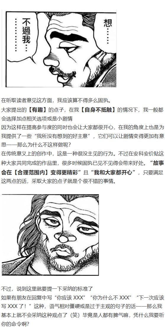 完结感言