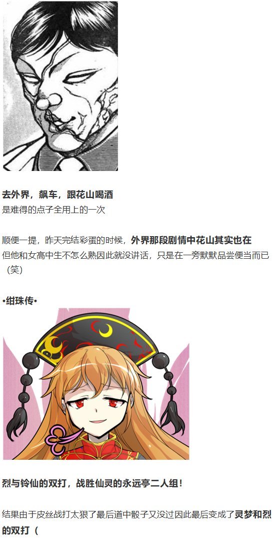 完结感言