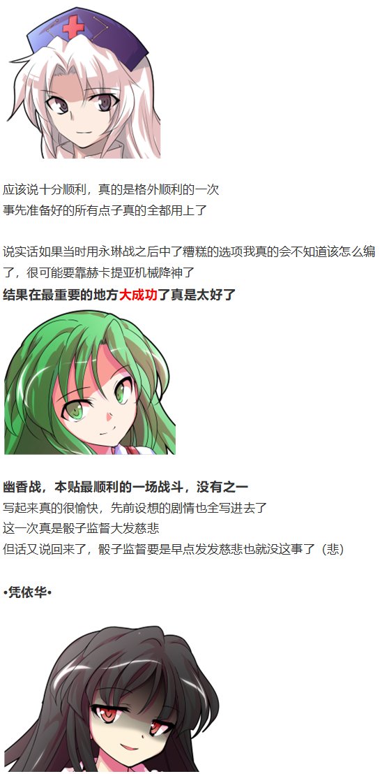 完结感言