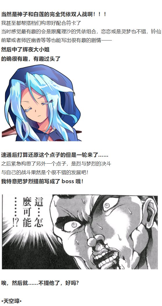 完结感言