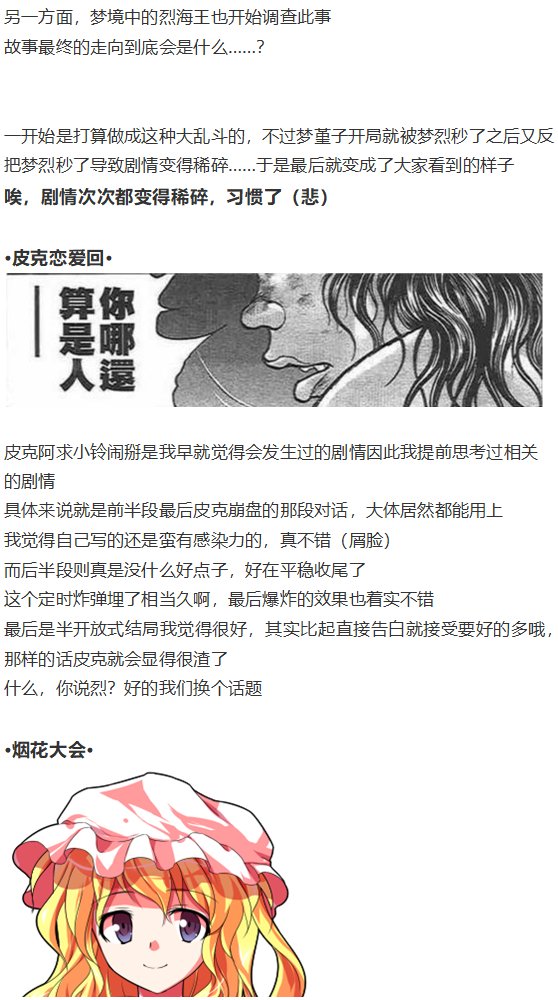 完结感言