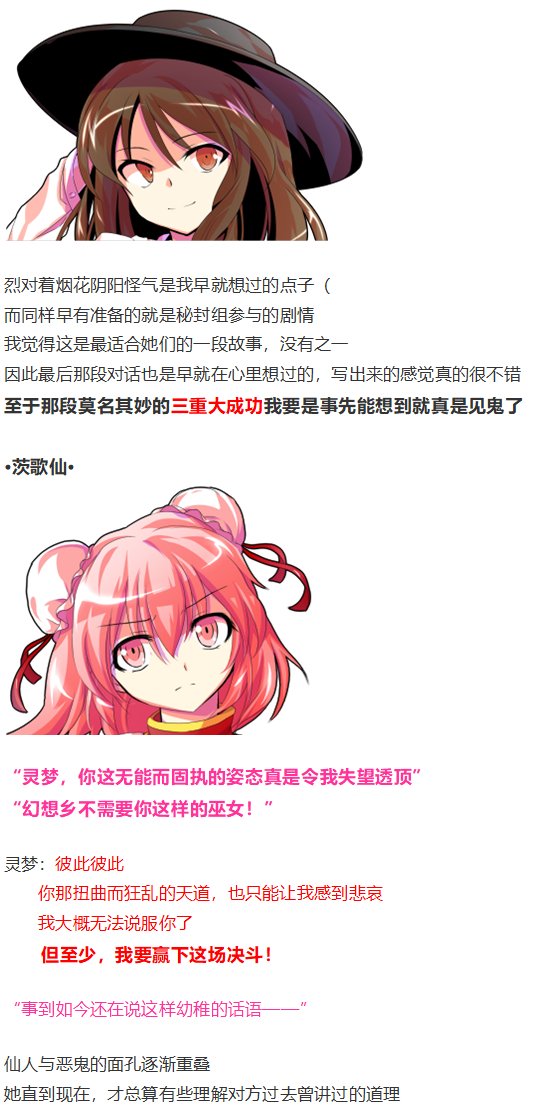 完结感言
