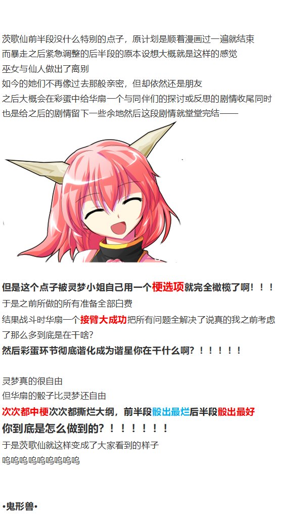 完结感言