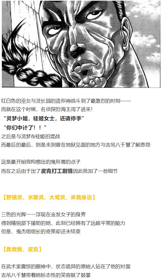 完结感言