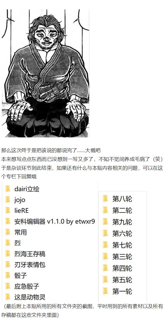 完结感言