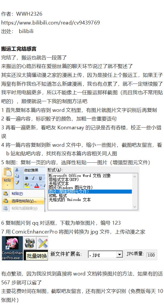 完结感言