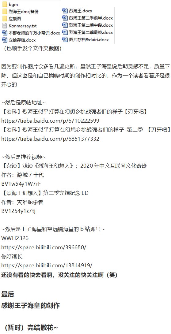 完结感言