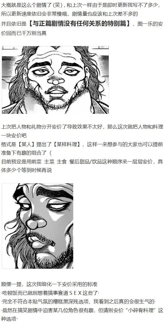 新年特别篇