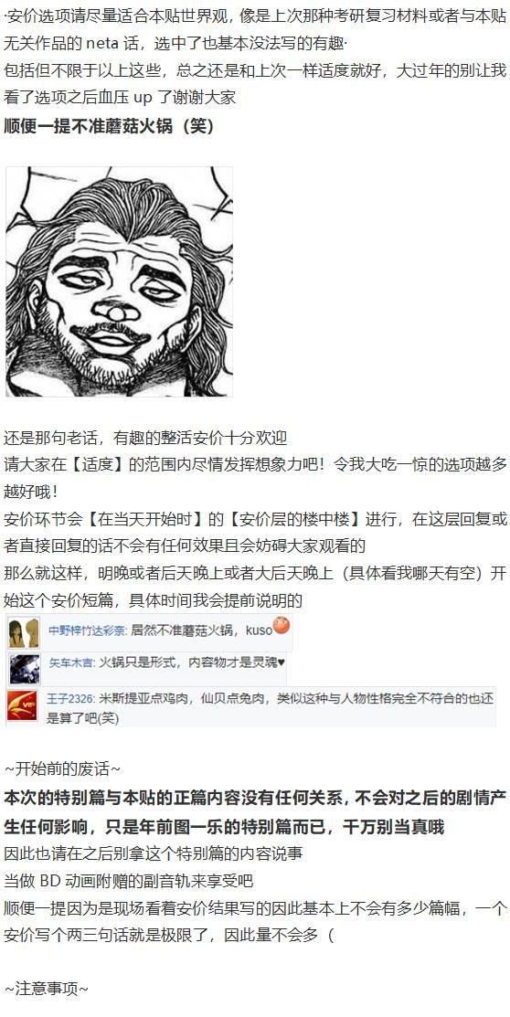 新年特别篇