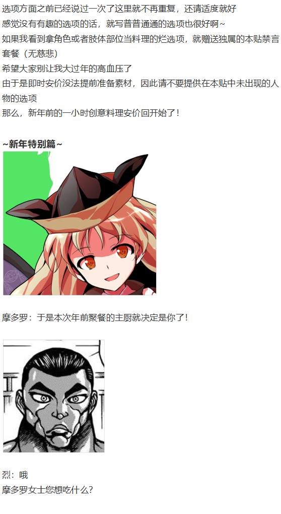 新年特别篇