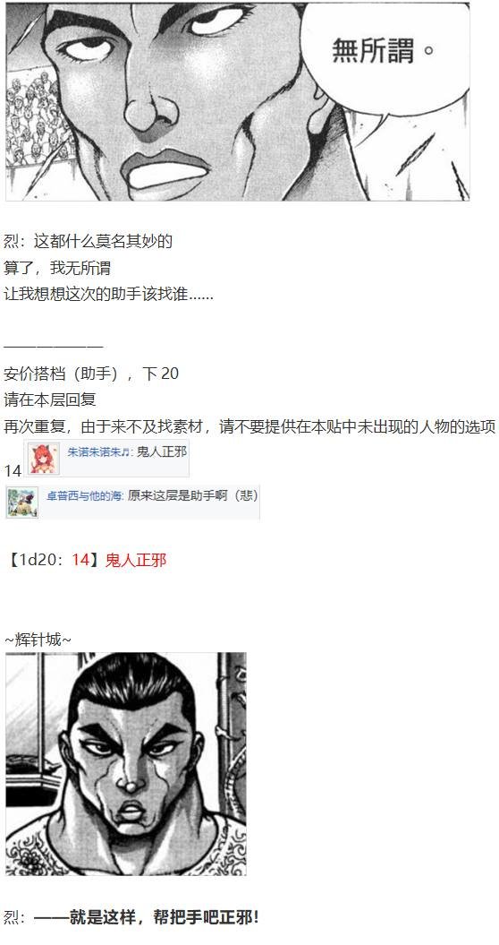 新年特别篇