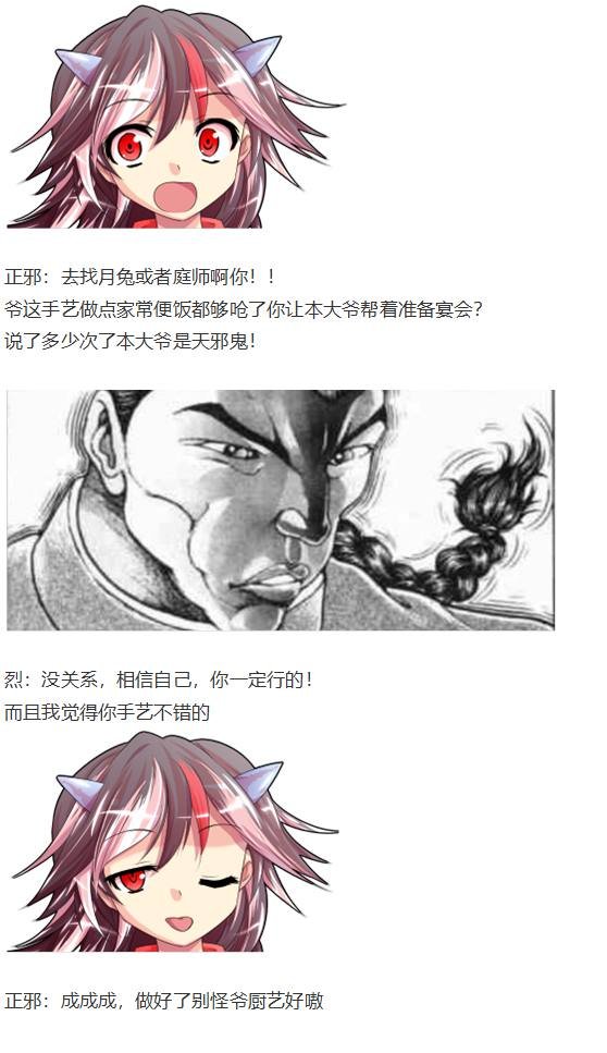 新年特别篇