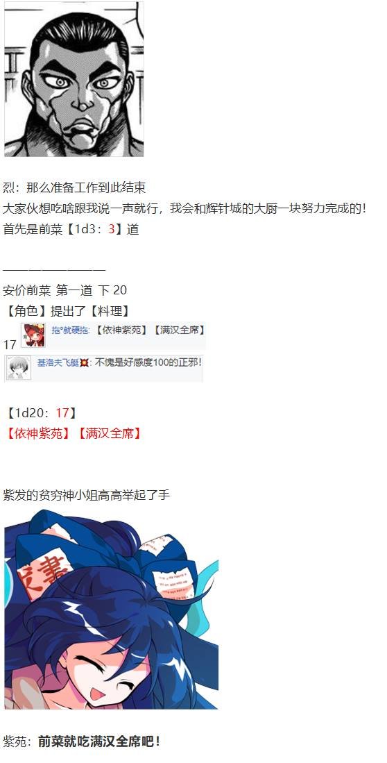 新年特别篇