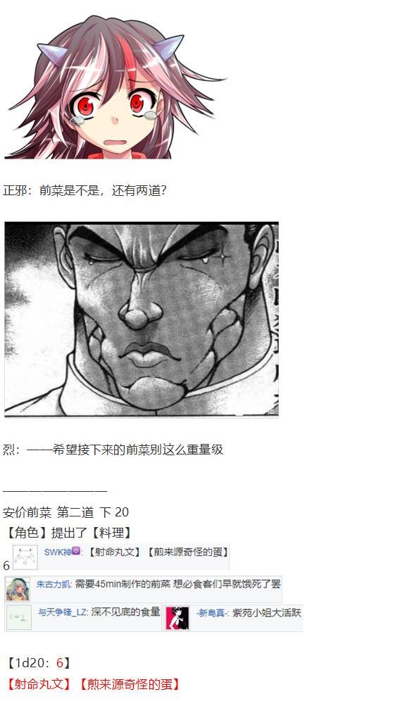 新年特别篇
