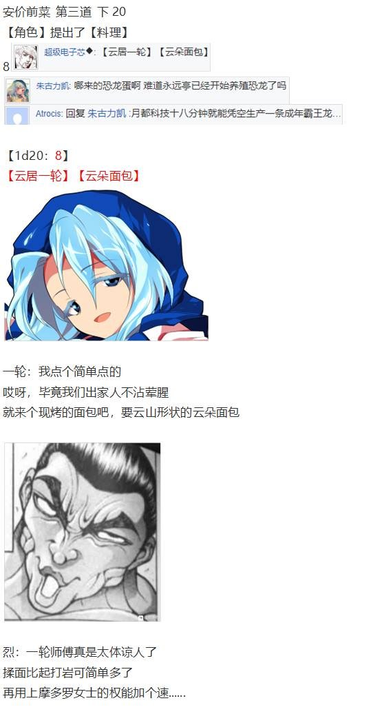 新年特别篇
