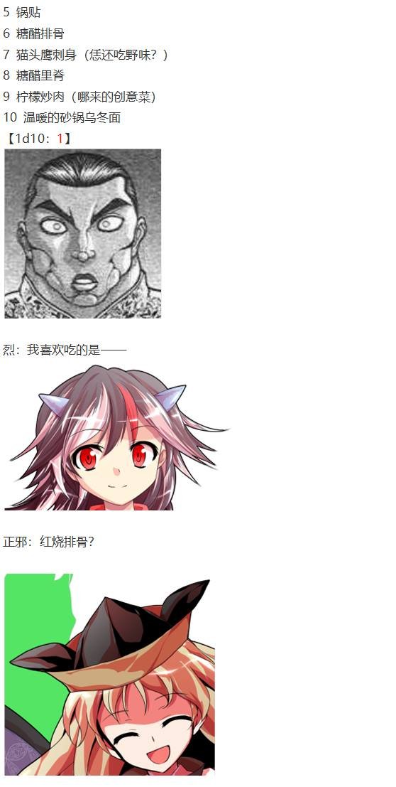 新年特别篇