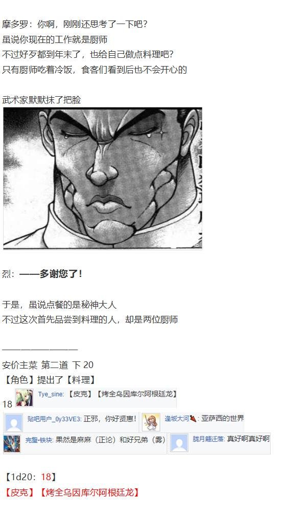 新年特别篇
