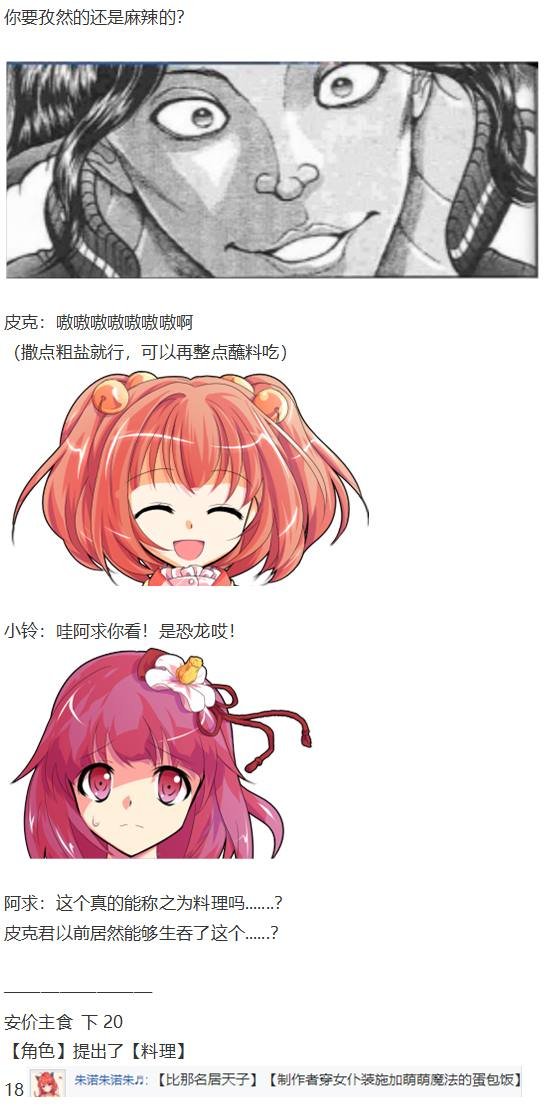 新年特别篇