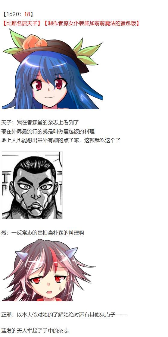 新年特别篇