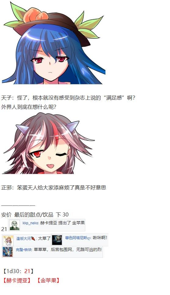 新年特别篇