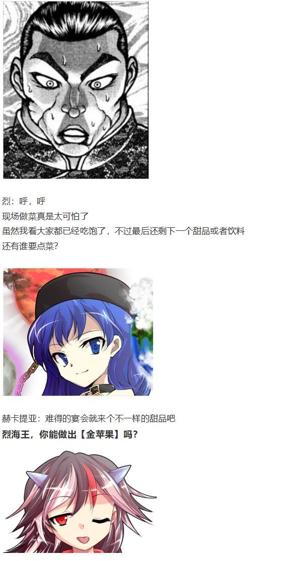 新年特别篇