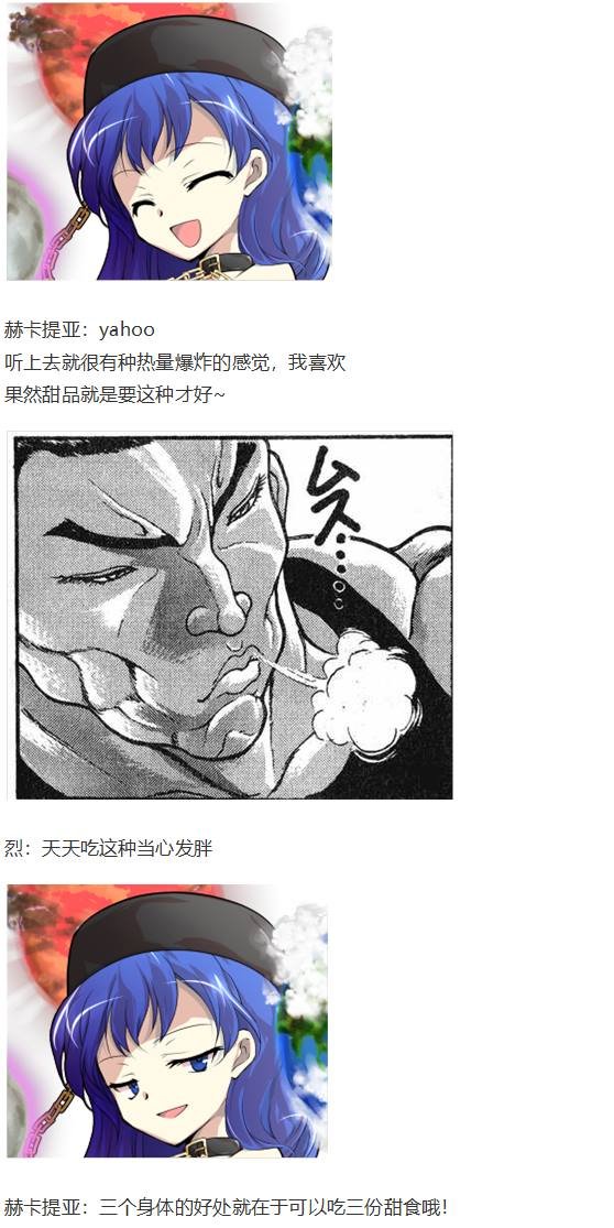 新年特别篇