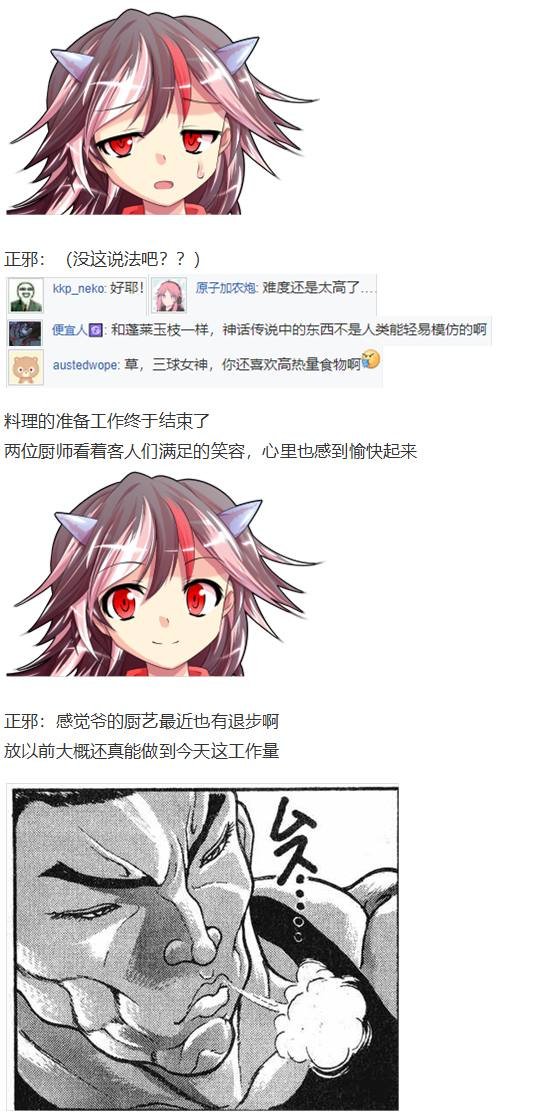 新年特别篇